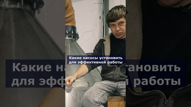 Какие насосы установить для эффективной работы смотреть онлайн