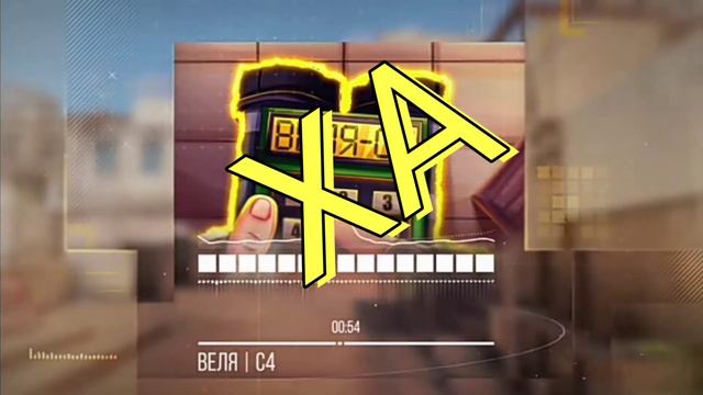 СУБТИТРЫ НА ПЕСНЮ|ВЕЛЯ-C4| смотреть онлайн