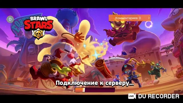 Стрим по бравл отдам акк за деньги с легой. смотреть онлайн