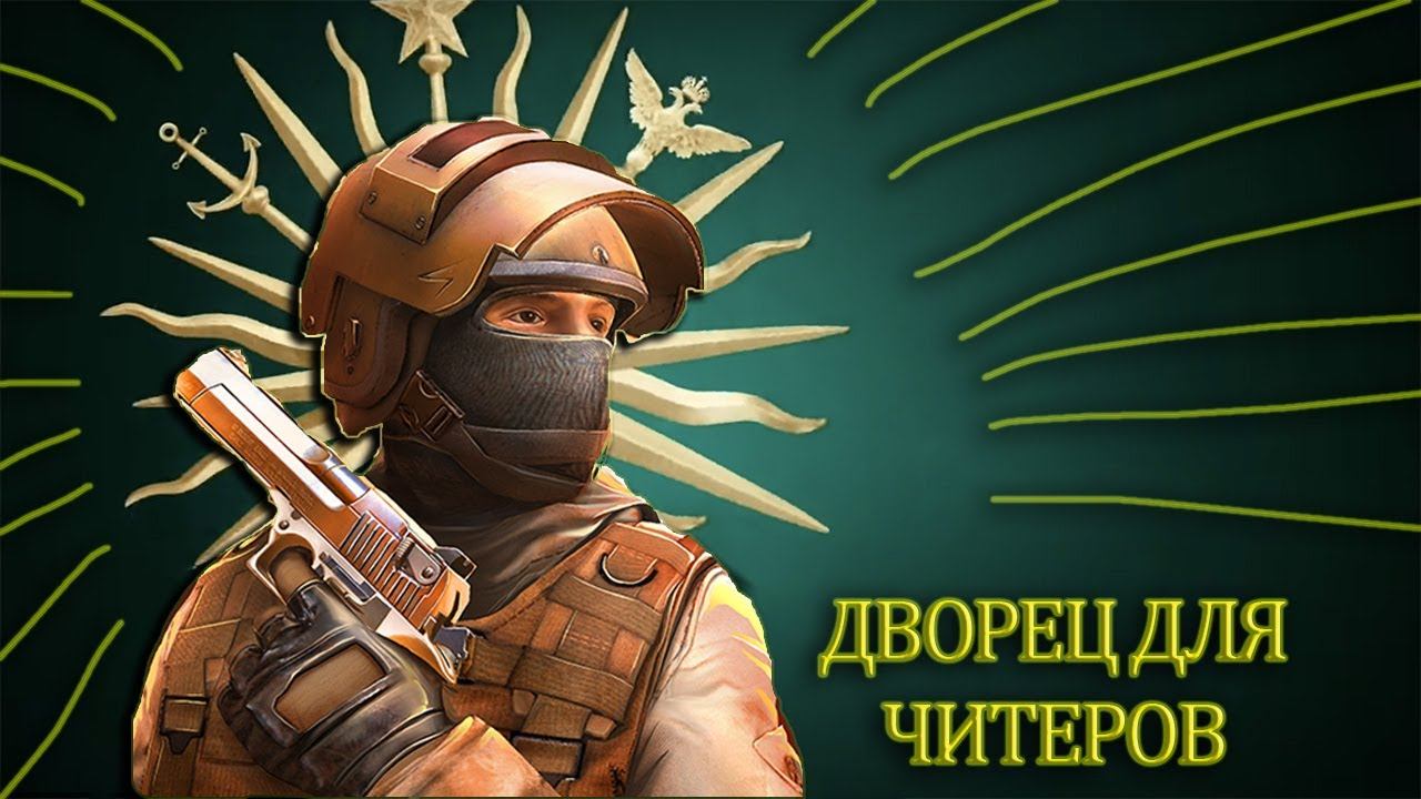 Разоблачение на Standoff 2 | Прости Standoff смотреть онлайн