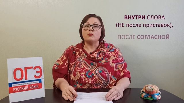 Задание 6. Правописание разделительных Ъ и Ь знаков. ОГЭ Русский язык. смотреть онлайн