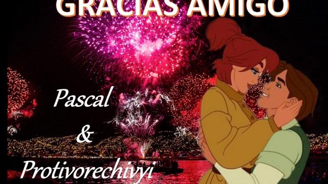 GRACIAS AMIGO - Pascal & Protivorechivyi (Елена и Юрий) смотреть онлайн