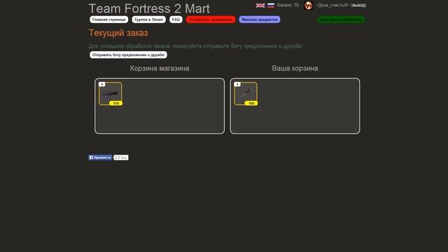 team fortres 2 mart обмен смотреть онлайн