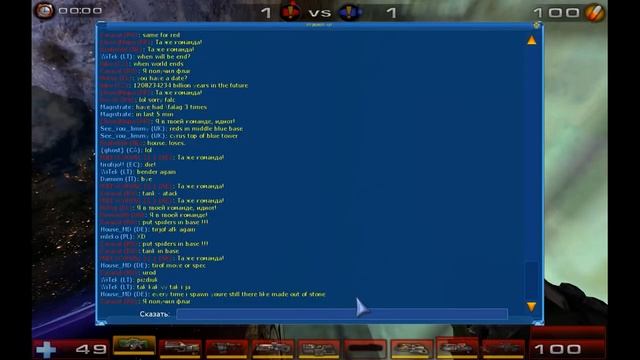 UT-2004 VCTF - 2 hours game - Final minutes смотреть онлайн