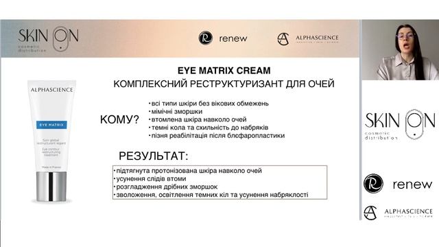 Оглядовий семінар ТМ ALPHASCIENCE смотреть онлайн