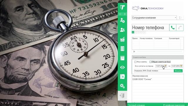 Teamoffice CRM - Видео презентация смотреть онлайн