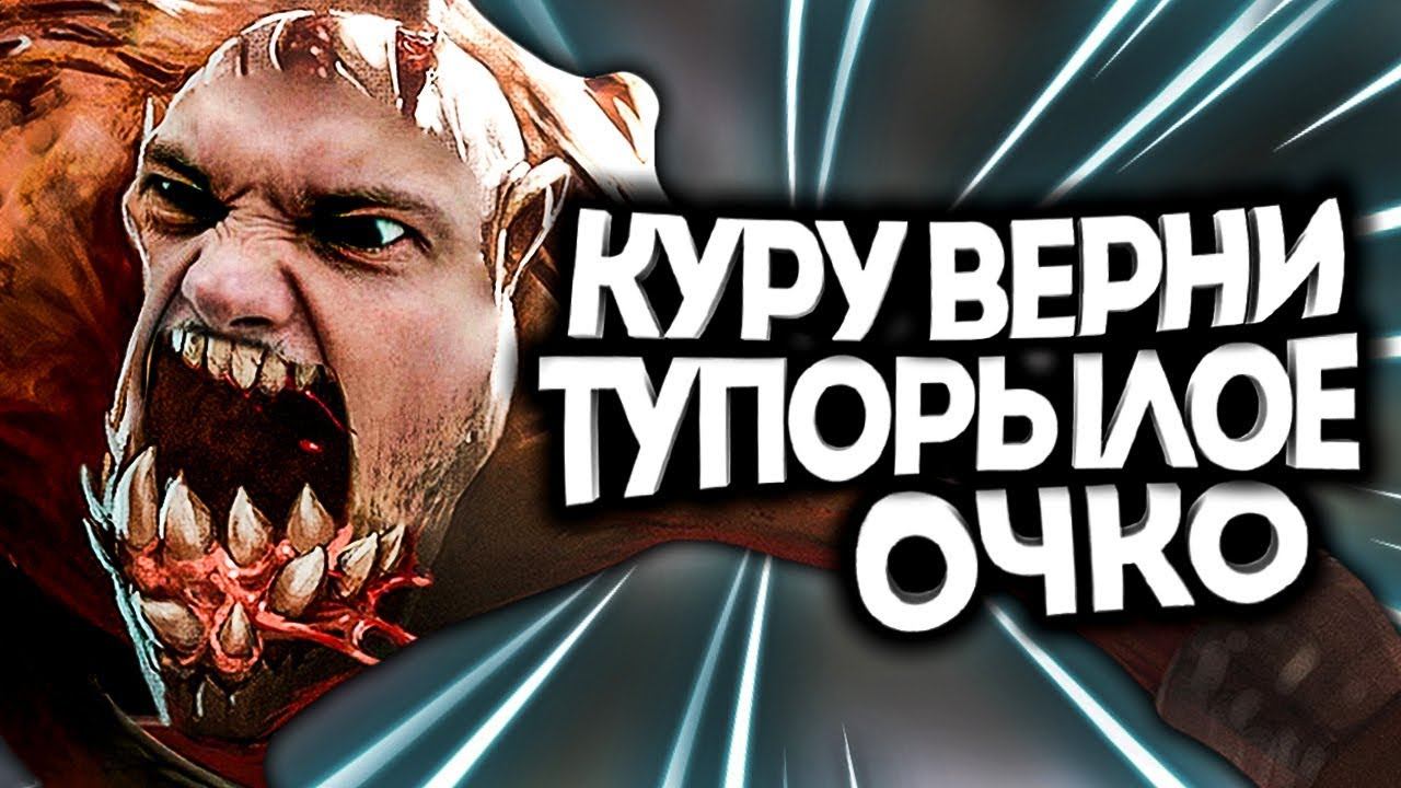 Самый Горящий Игрок в Доте! / Дота 2 смотреть онлайн