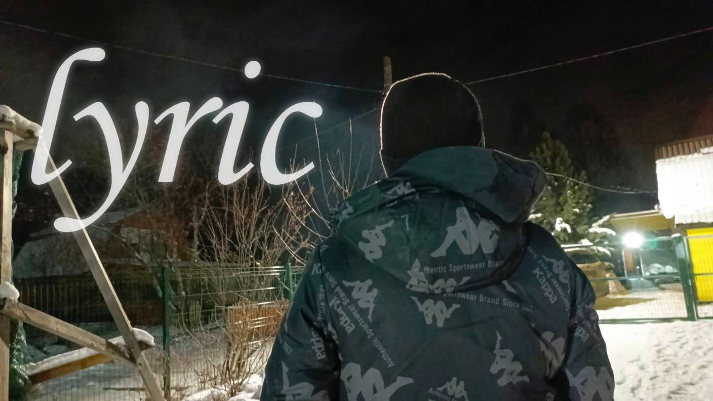 НИКИТА, snches - LYRIC