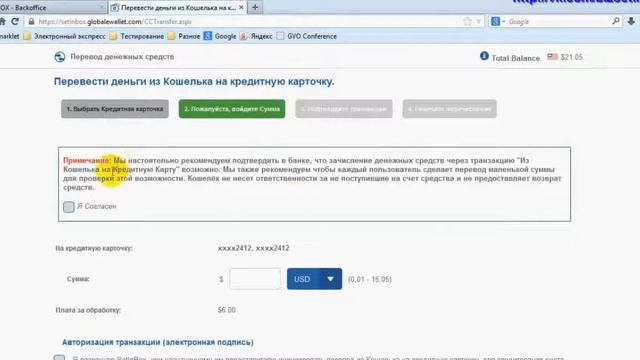 Как вывести деньги из Setinbox смотреть онлайн