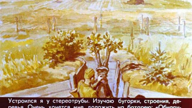 Рассказы разведчика Жилкина смотреть онлайн