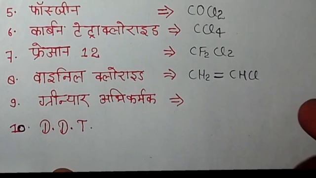 Boost Your Organic Chemistry Skills: Heloalken and Heloarin 10 important Formulas смотреть онлайн