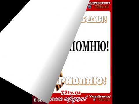 Никто не забыт,ничто не забыто. Посвящается ветеранам ВОВ ,героям легендарной династии Кузьмич смотреть онлайн