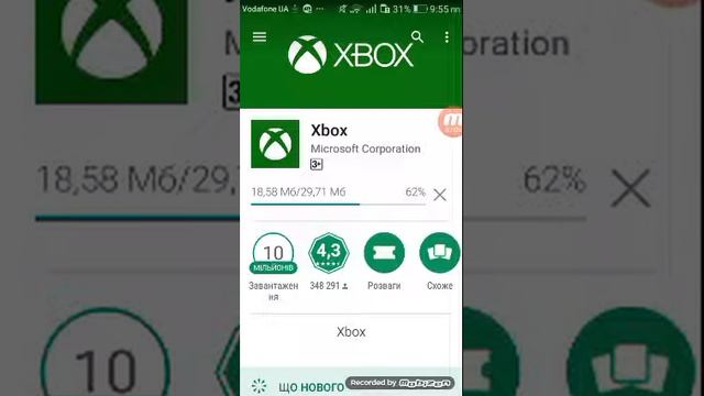 Заходим в Xbox смотреть онлайн