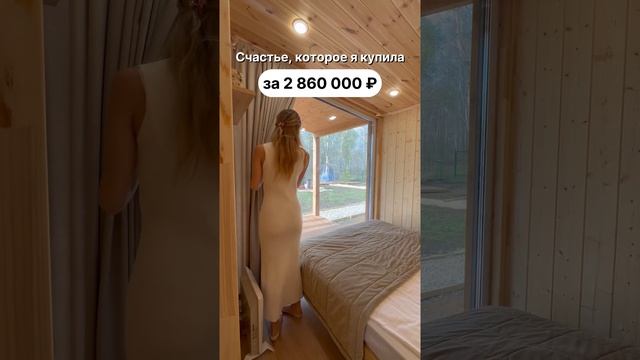 Дом 4-мя спальнями за 2 860 000 рублей! смотреть онлайн