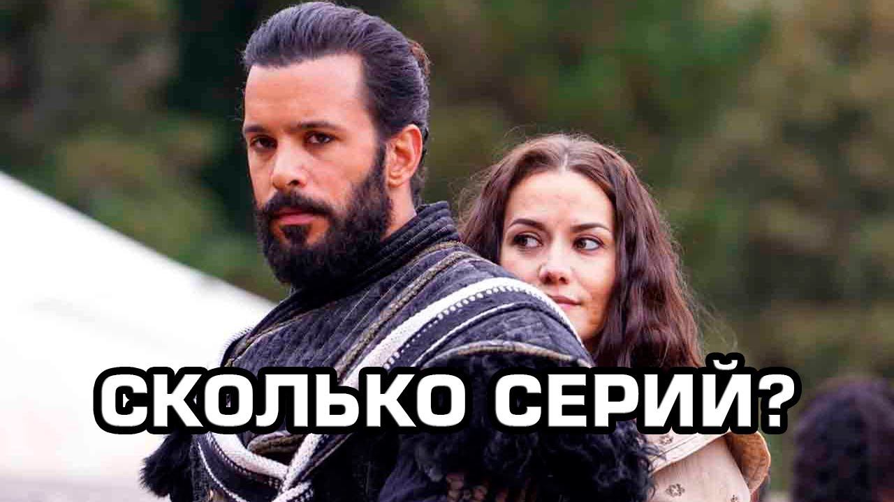 Сериал Альпарслан закрывают? смотреть онлайн