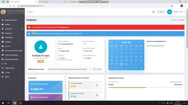 Функция обратной связи с компанией смотреть онлайн