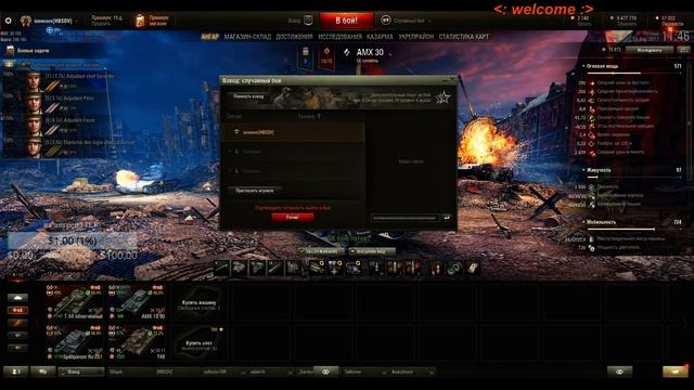 катаю Л.Т. Т-54 обл,RU-251,AMX-1390,T-49 - ionwave - world of tanks 28.04. смотреть онлайн