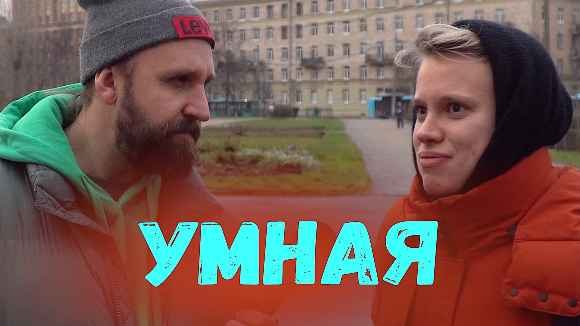 ЧУДО ДЕВУШКА ОТВЕТИЛА НА ВСЕ ШКОЛЬНЫЕ ВОПРОСЫ В ДОПРОСЕ ЗА 5000 РУБЛЕЙ смотреть онлайн