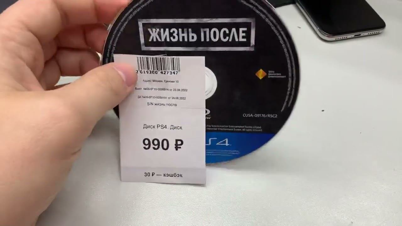 PS4 жизнь после смотреть онлайн