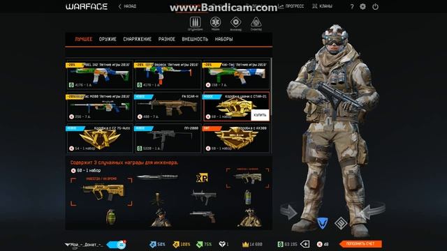 Выбиваю ЗОЛОТОЙ TAVOR CTAR-21 В WARFACE с беспроцентных кредит смотреть онлайн