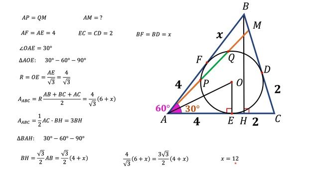 How good should a drawing in geometry be? Find a segment. Circle inscribed in triangle. смотреть онлайн