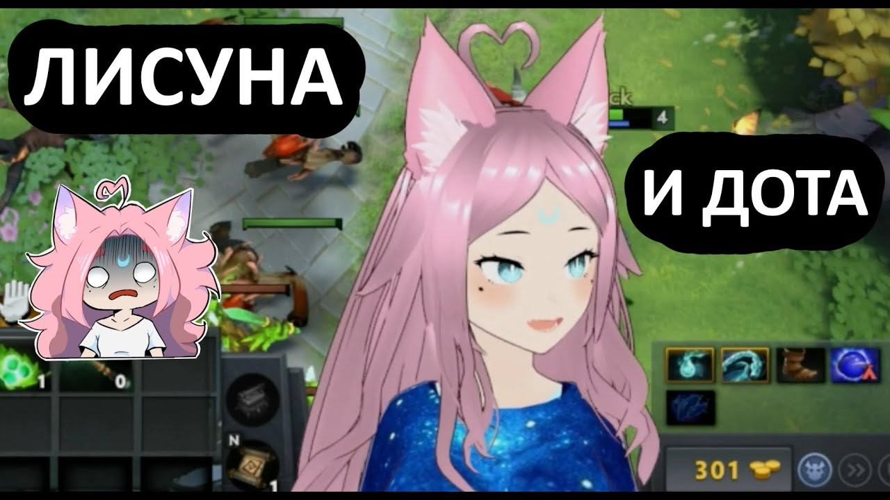МОМЕНТЫ В Dota 2 смотреть онлайн