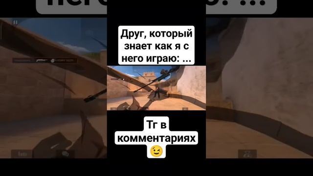 Я топ игрок с дигла🤣😎 #standoff #standoff2memes #мемыстандофф2 #standoff2 #стандофф2 #стандофф #вел смотреть онлайн