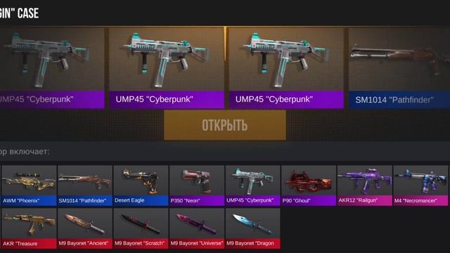Открытие кейсов(ориджин) смотреть онлайн
