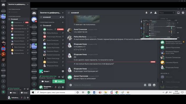 Дифференциальная геометрия и топология (10.30.20) смотреть онлайн