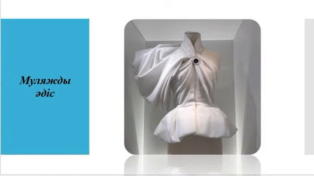 Киім бөлшектерінің бастапқы сызбаларын құрастыру тәсілдері смотреть онлайн