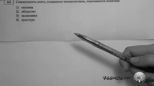 ЕГЭ по Обществознанию 2013 А2 [Курсы ЕГЭ/ОГЭ] | LancmanSchool смотреть онлайн