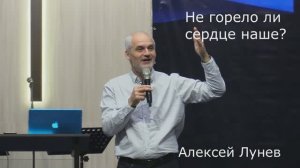 Воскресное Богослужение_Алексей Лунев_«Бог вочеловечился, чтобы человек обожился«_01.12.2024