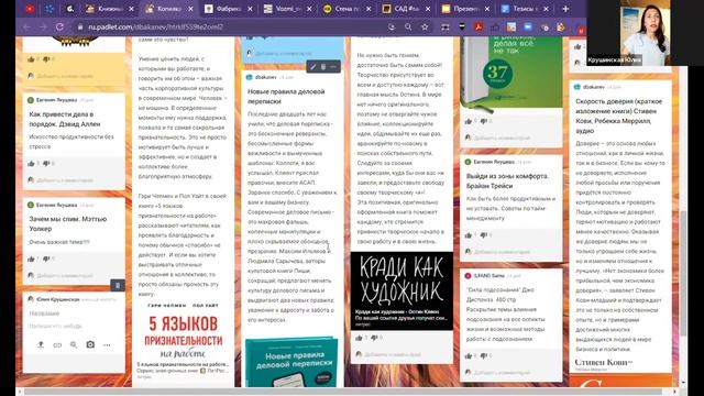 Марафон по фасилитации "Малина". Обзор встречи "Фасилитация для развития сообществ". 16 июля 2021 г смотреть онлайн