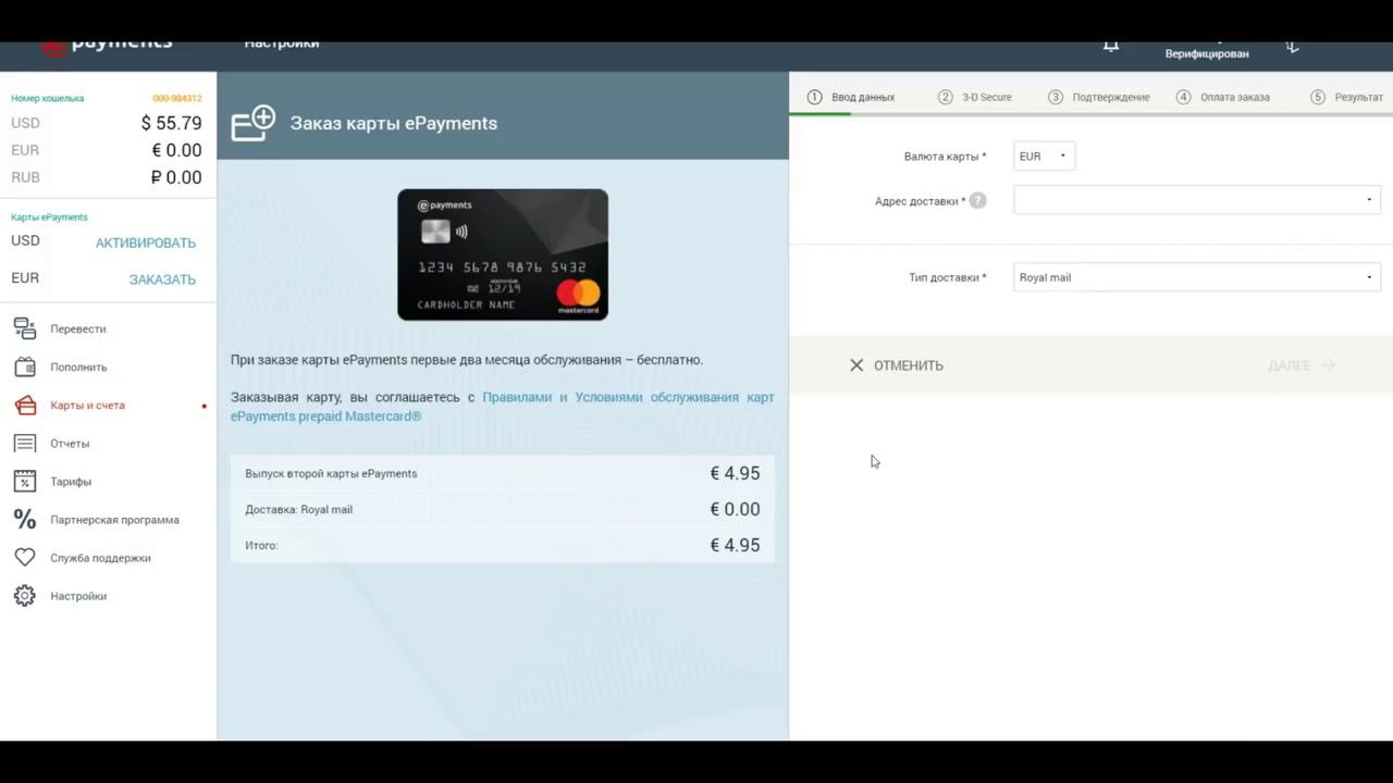 Epayments Епейментс платежная система для ввода вывода криптовалюты Полный обзор + биржа DSX uk смотреть онлайн