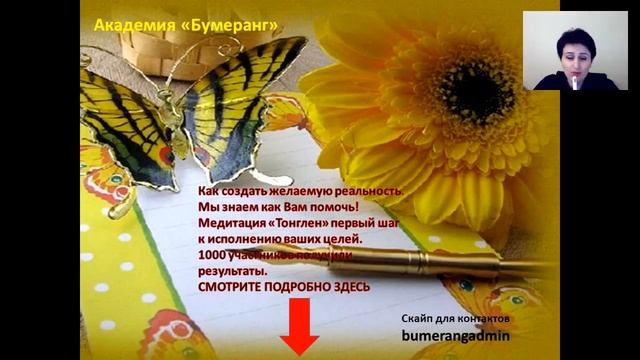 о курсе Медитация Тонглен от 30 03 первая часть смотреть онлайн