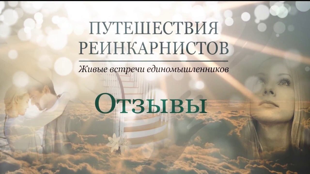 Отзывы участников Питер 2016 смотреть онлайн