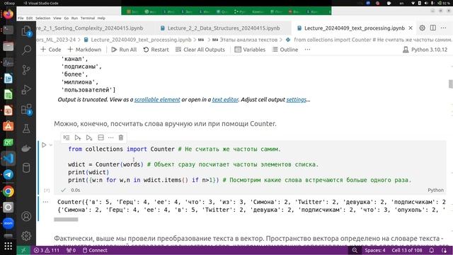 Интеллектуальная обработка данных 2024, лекция 09.04.2024, часть 1 смотреть онлайн