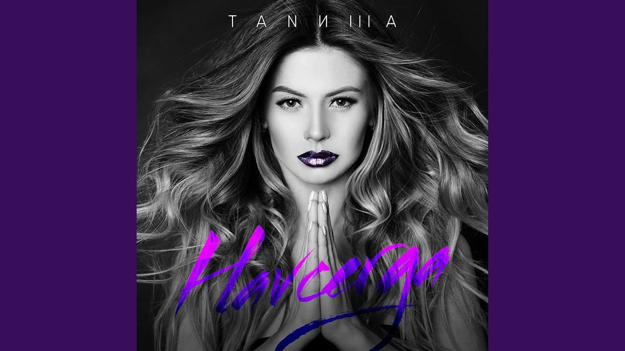 Асталависта