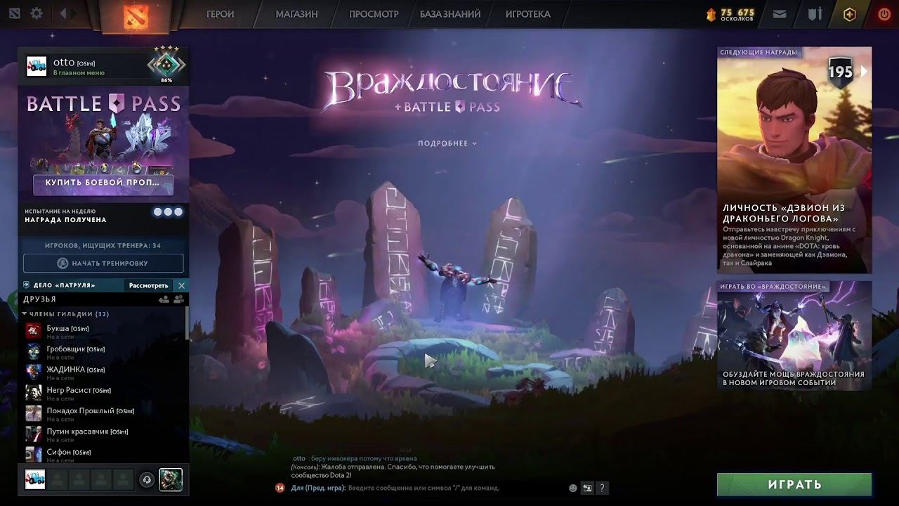 #DOTA2 #АпаемрейтингDOTA 2 #Токсик.Команда. #OMGWTF #DOTA смотреть онлайн
