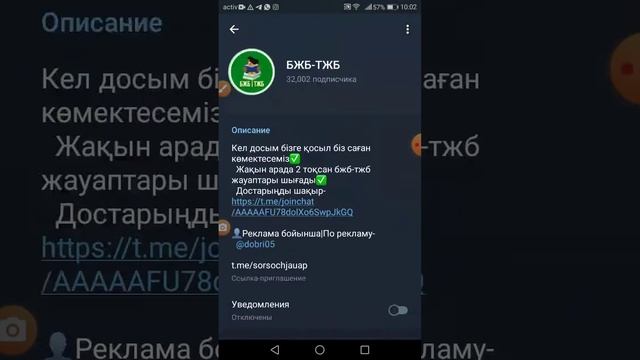 7 сынып бжб-тжб жауаптары смотреть онлайн