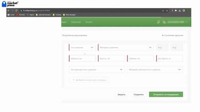 Smart Market | Majburiy markirovka kodlarini shakllantirish смотреть онлайн
