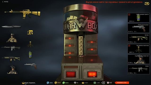 Warface. Выбиваем Дон. M16A3 ДАааааа Детка!!!! смотреть онлайн