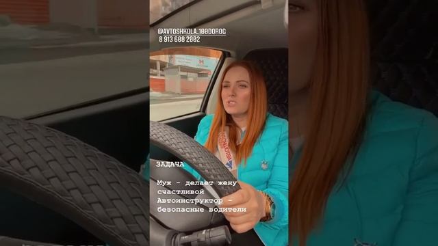 муж обещал научить жену ездить на авто за неделю, но не случилось. #автошкола100дорог смотреть онлайн