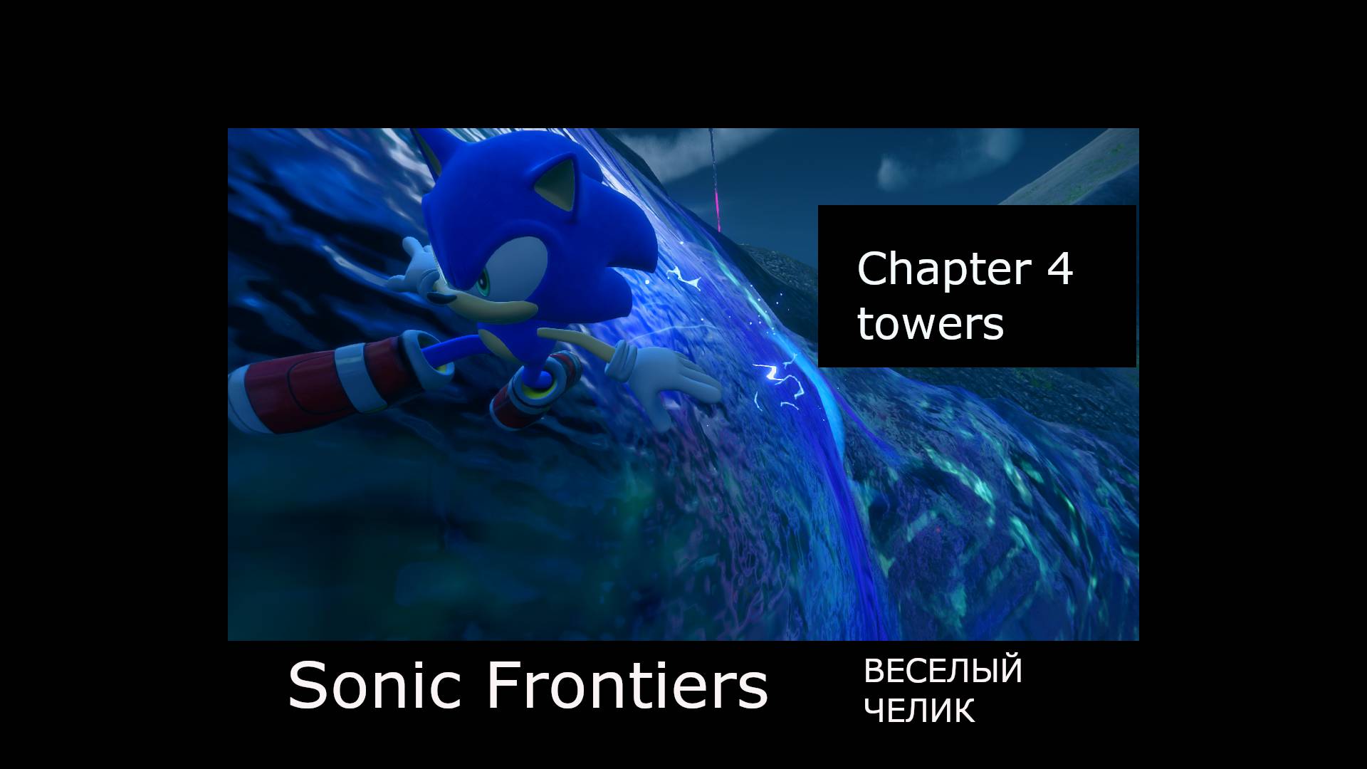 Sonic Frontiers Gameplay