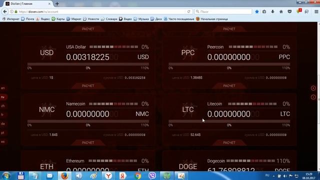 SCAMDioXen первый вывод BTC 0 001 Сайт ПЛАТИТ! Бонус 10 Gh s за регистраци смотреть онлайн