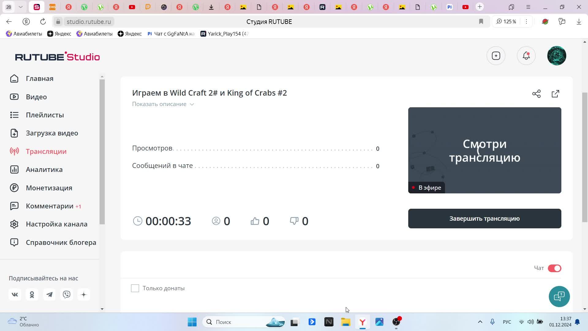 Играем в Wild Craft 2# и Minecraft, #1 Geometry Dash #14 смотреть онлайн