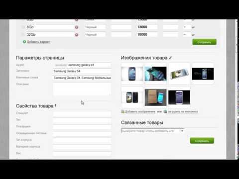 Цвет + размер. SimplaCMS смотреть онлайн