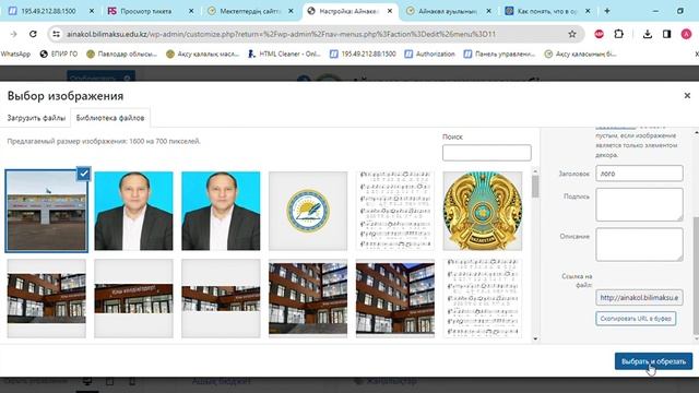 6. Сайт маңдайшасындағы кескінді қалай өзгертеміз/Как изменить изображение заголовка смотреть онлайн