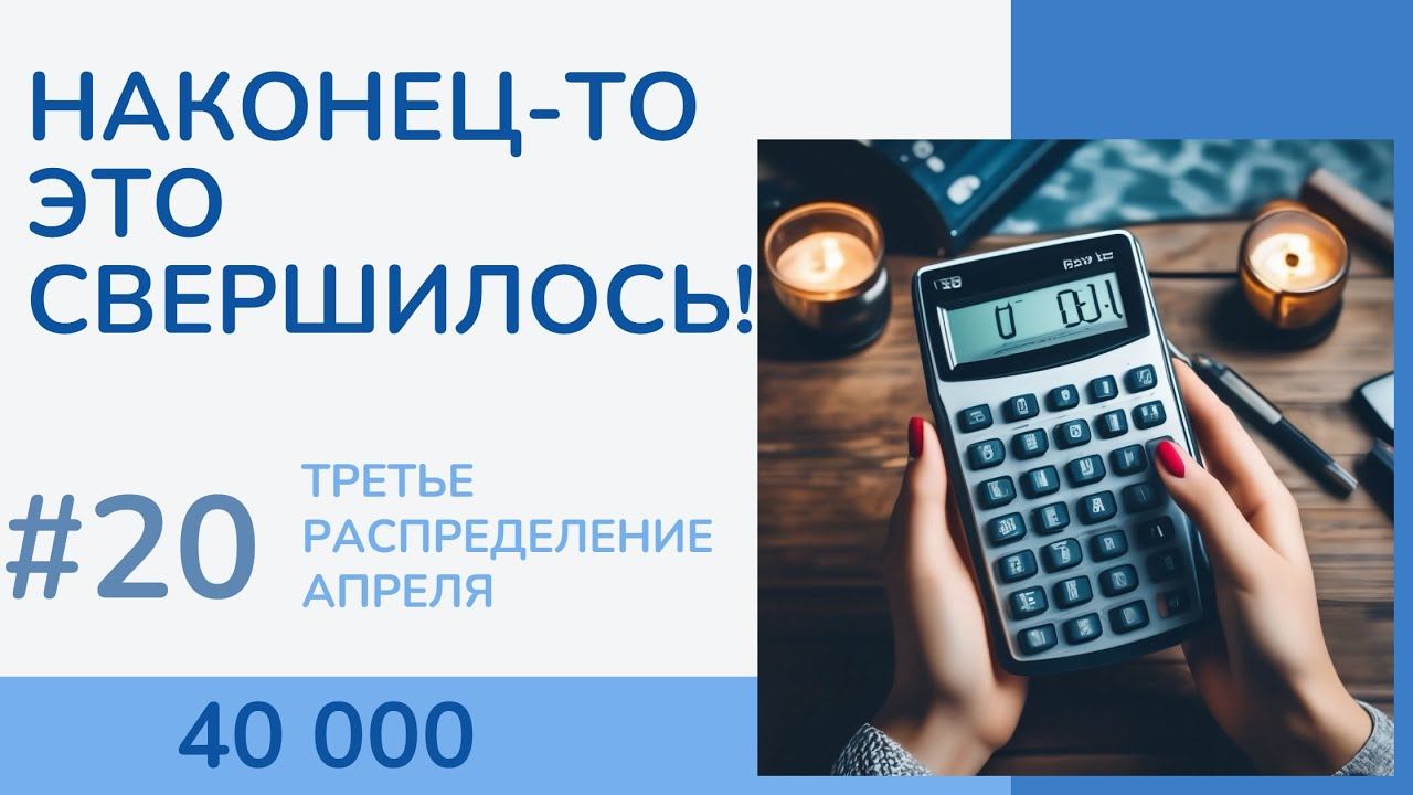 #20 Об операции, больнице и немного распределения:) смотреть онлайн