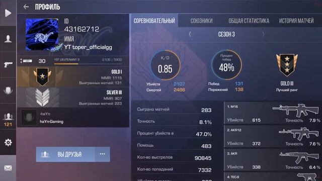 ИГРАЮ ДУЭЛИ И РАЗДАЮ ГОЛДУ STANDOFF 2 0.19.3 ВЫШЛО смотреть онлайн